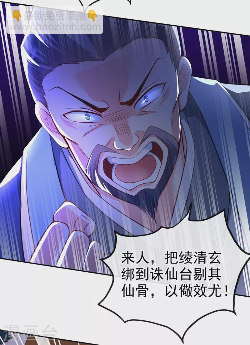 第7话 今日就陪你们玩玩！-第8话