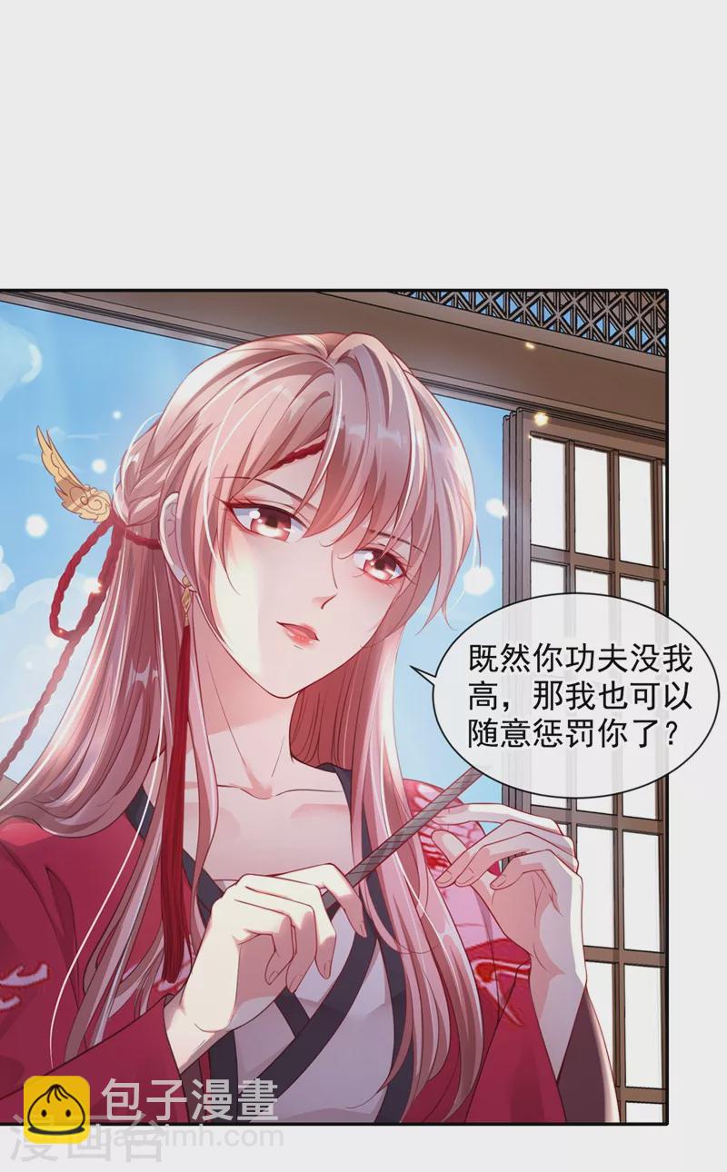 第7话 今日就陪你们玩玩！-第8话