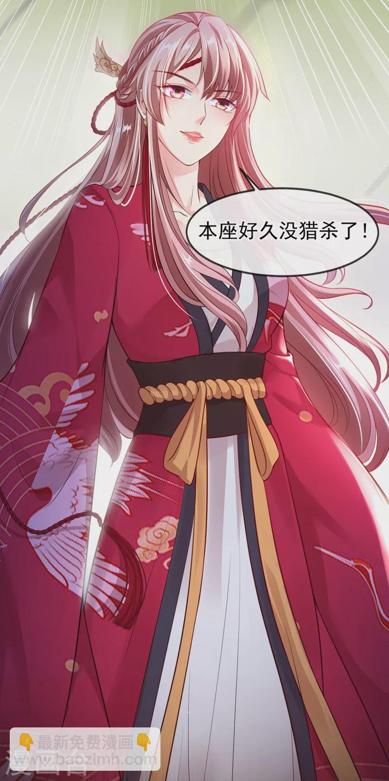 第7话 今日就陪你们玩玩！-第8话