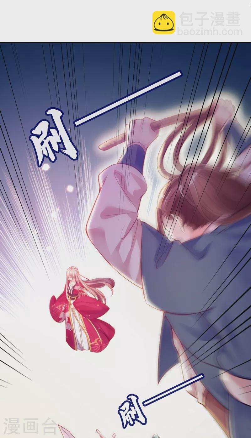 第7话 今日就陪你们玩玩！-第8话