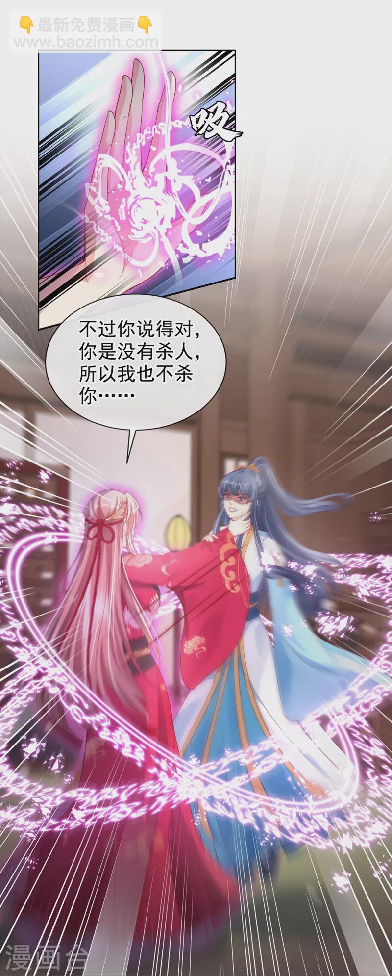 第7话 今日就陪你们玩玩！-第8话