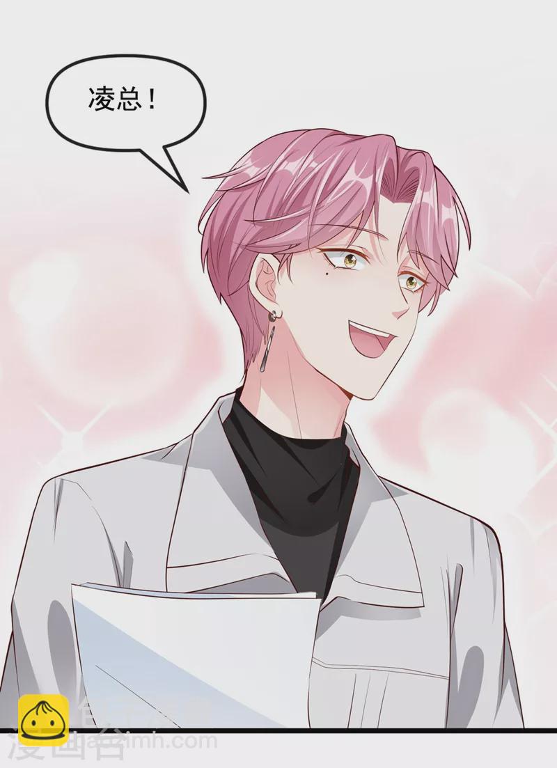 第70话 我的人，我来护！-第72话