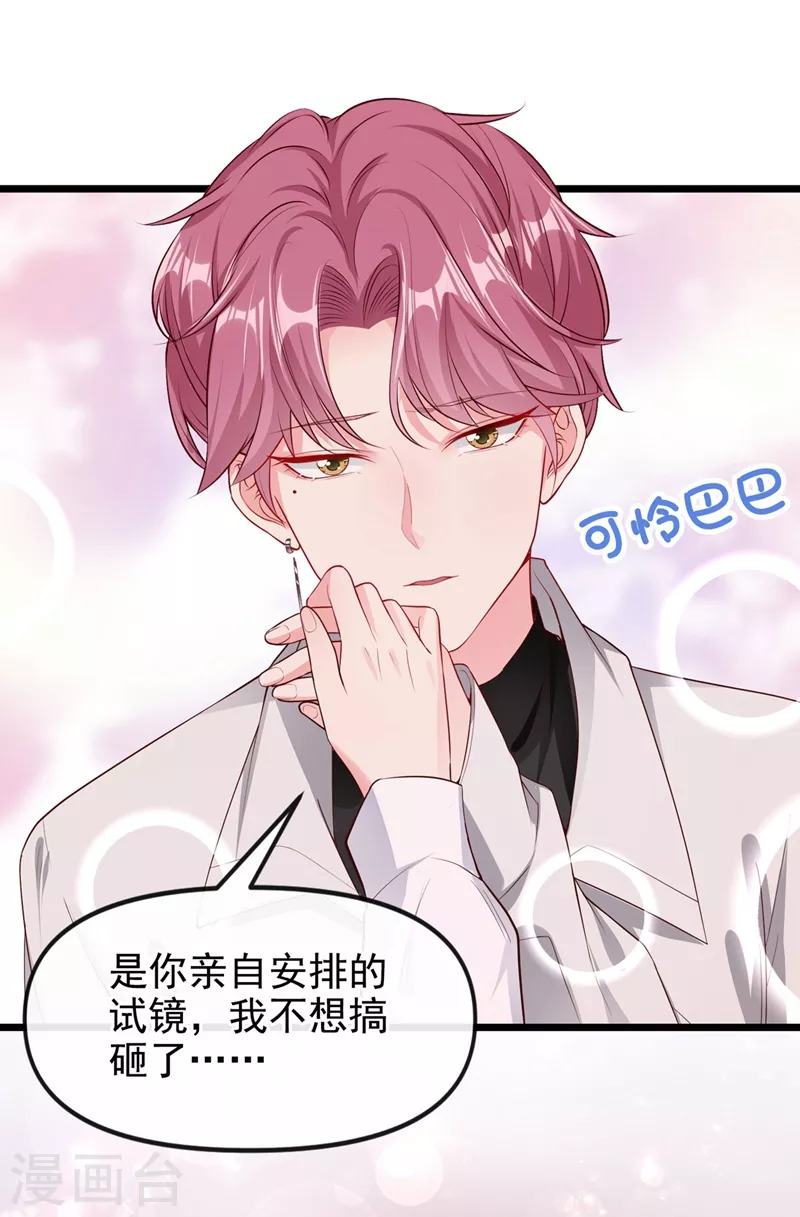 第70话 我的人，我来护！-第72话