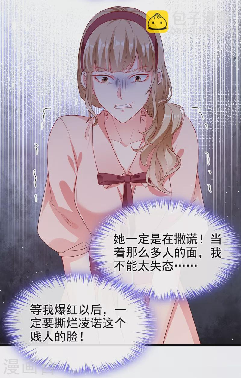 第70话 我的人，我来护！-第72话