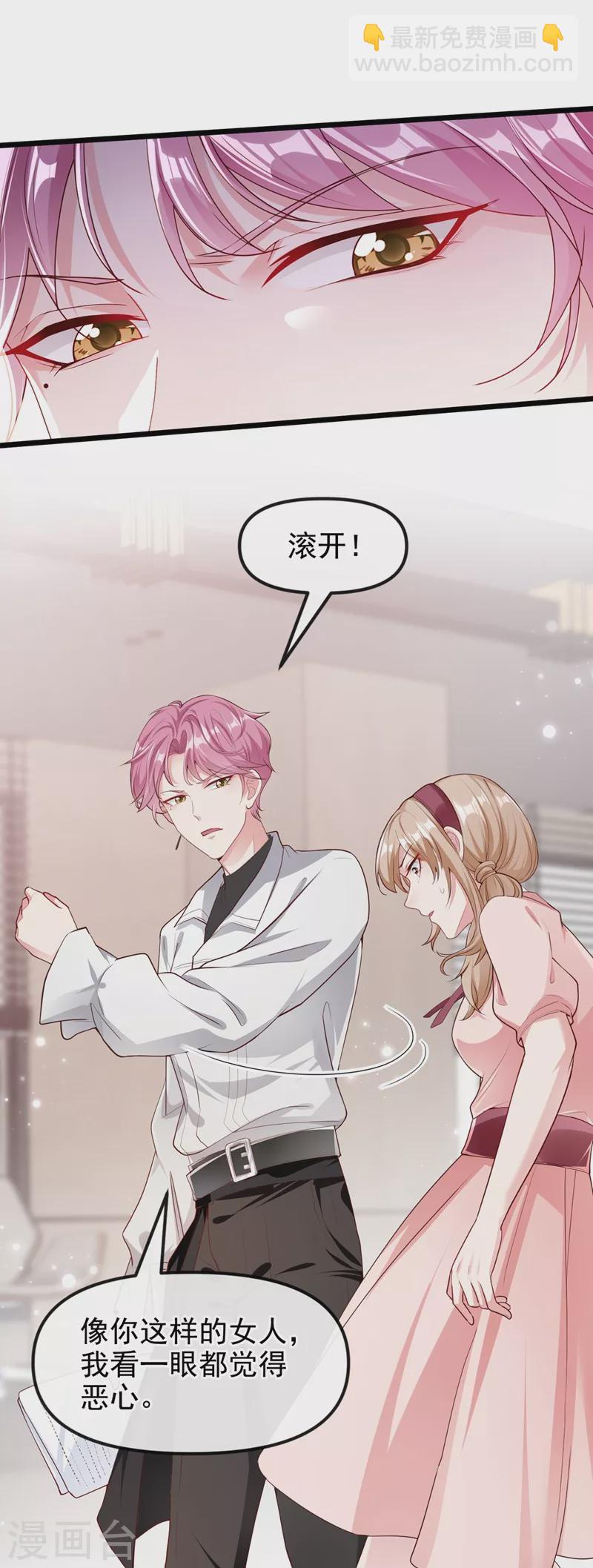 第70话 我的人，我来护！-第72话