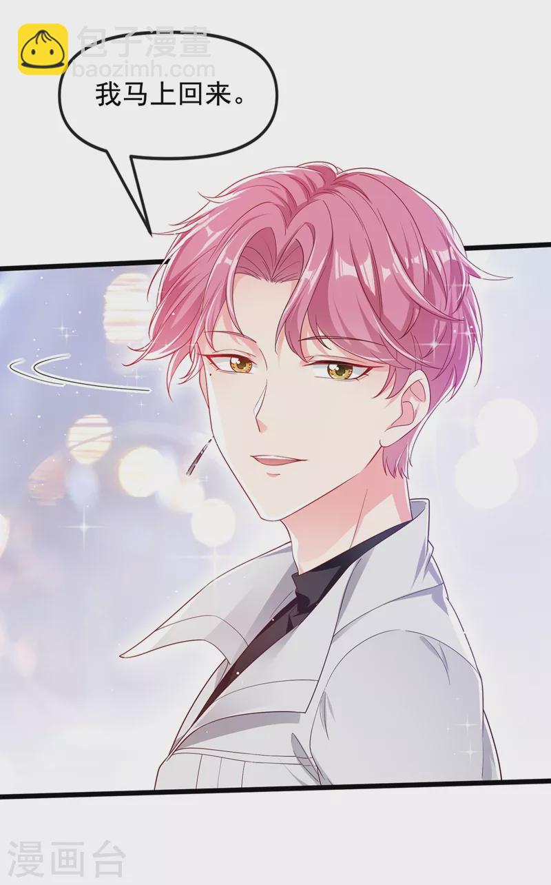 第70话 我的人，我来护！-第72话