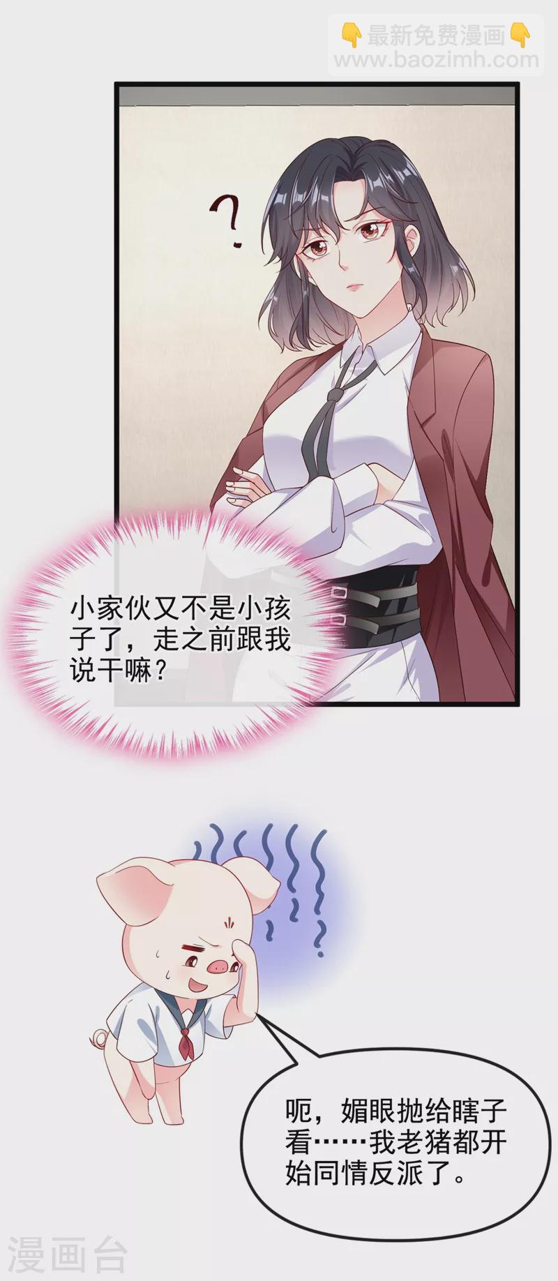 第70话 我的人，我来护！-第72话