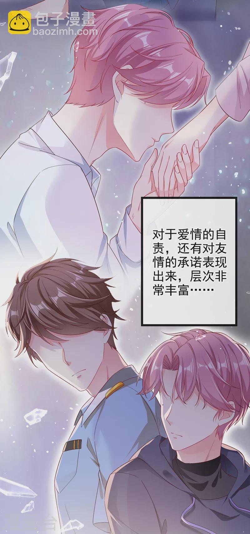 第70话 我的人，我来护！-第72话