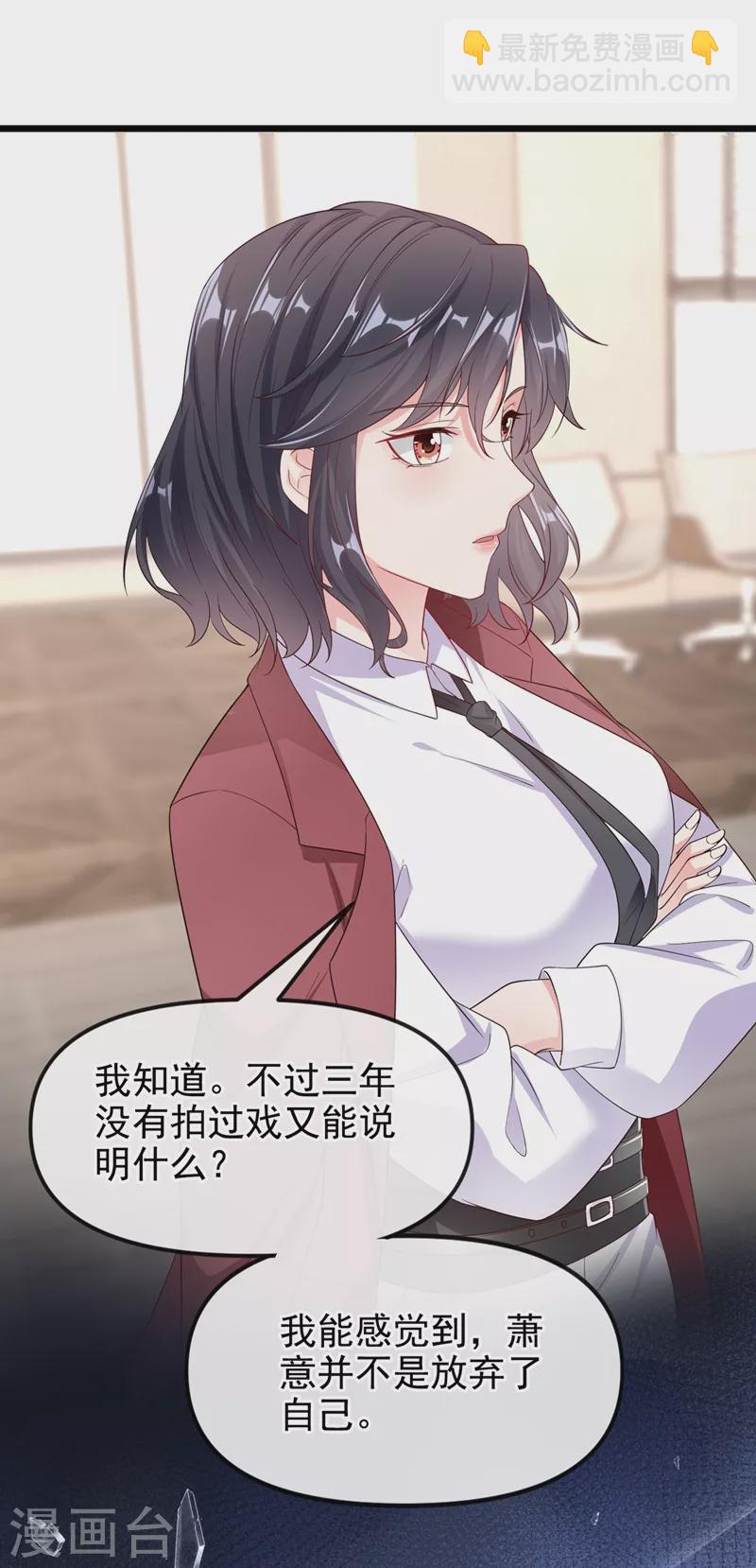 第70话 我的人，我来护！-第72话