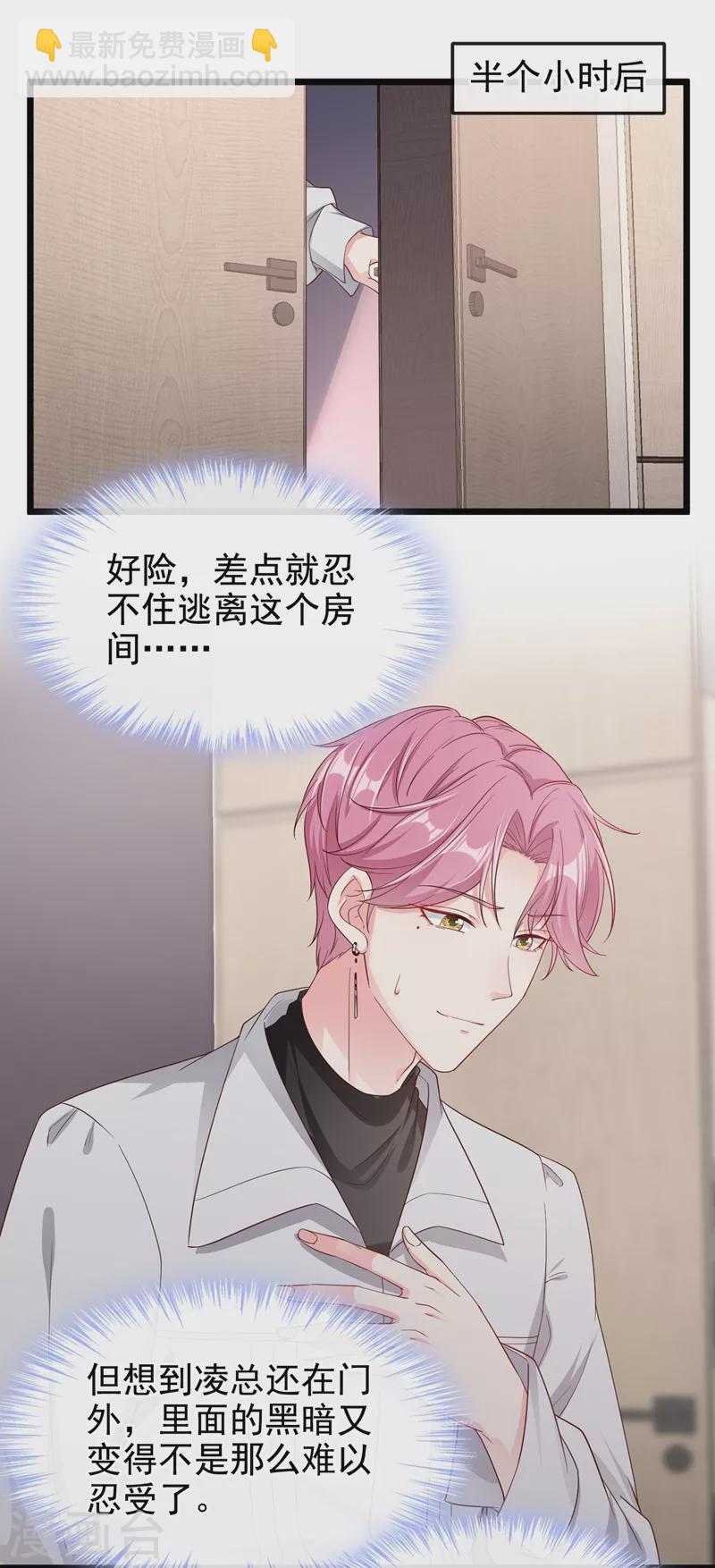 第70话 我的人，我来护！-第72话