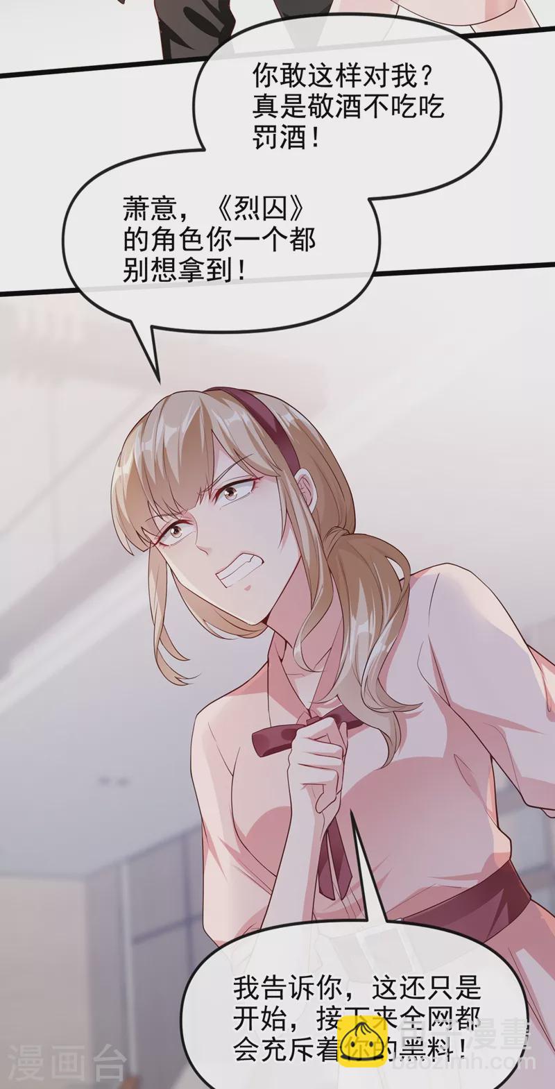 第70话 我的人，我来护！-第72话