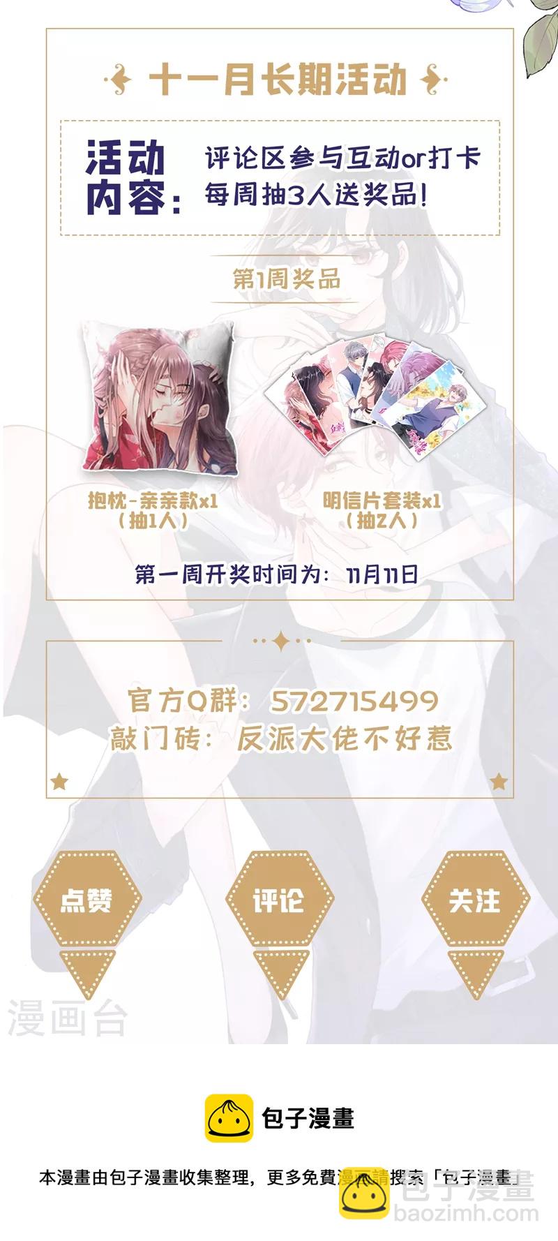 第70话 我的人，我来护！-第72话