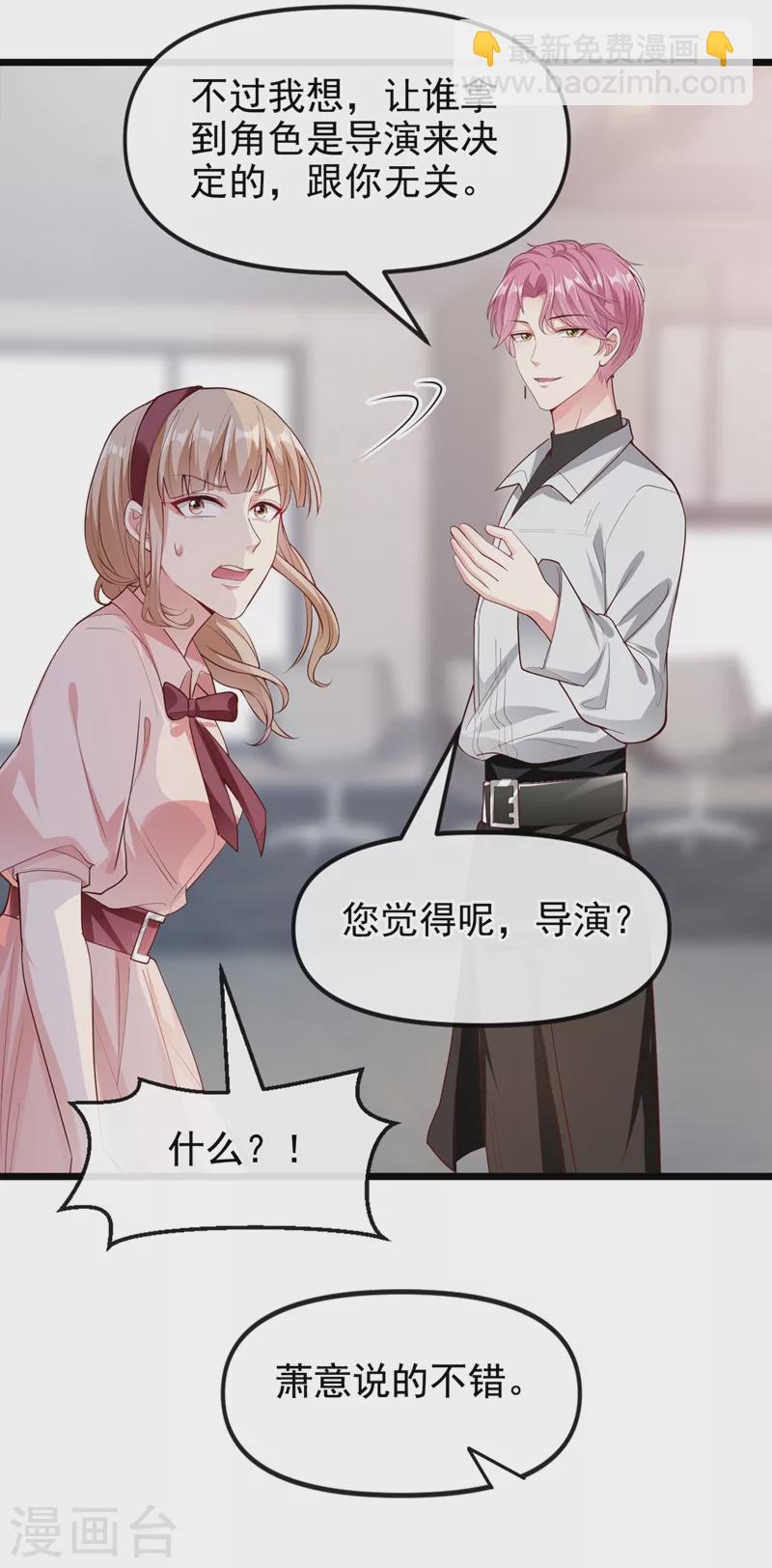 第70话 我的人，我来护！-第72话