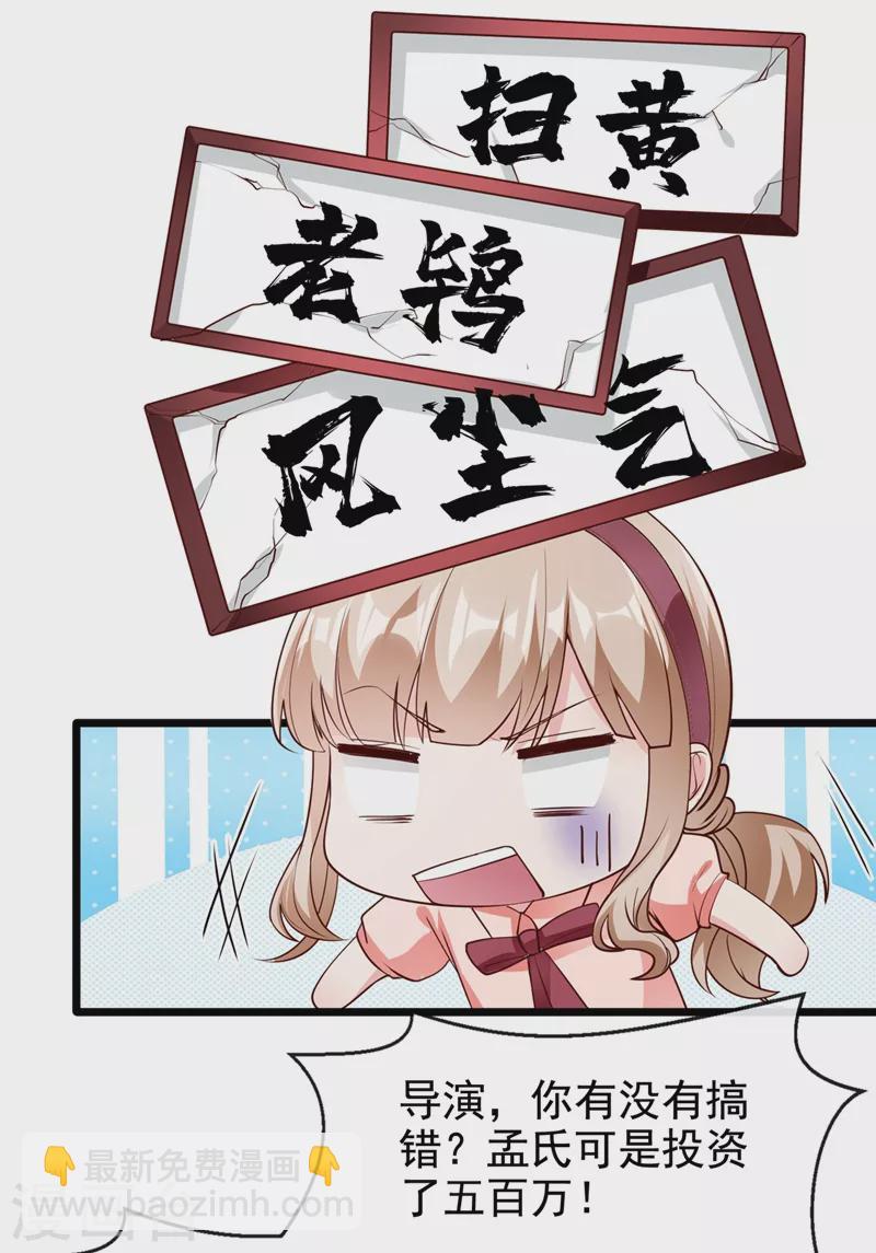 第70话 我的人，我来护！-第72话