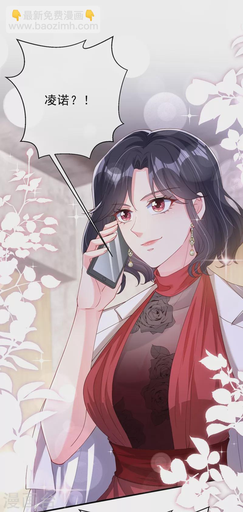 第72话 她和未婚夫在一起？-第74话