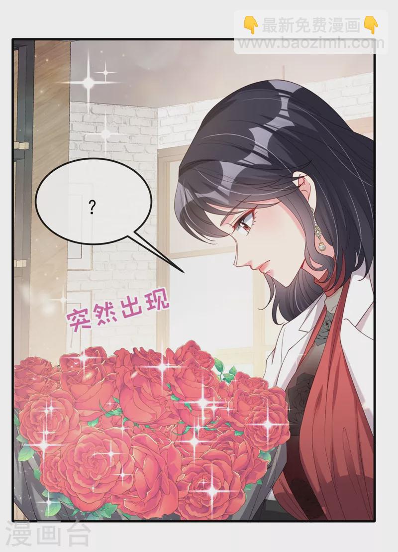 第72话 她和未婚夫在一起？-第74话