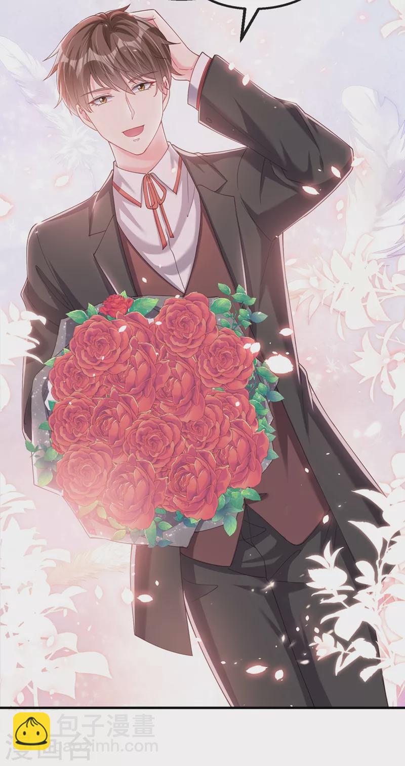 第72话 她和未婚夫在一起？-第74话