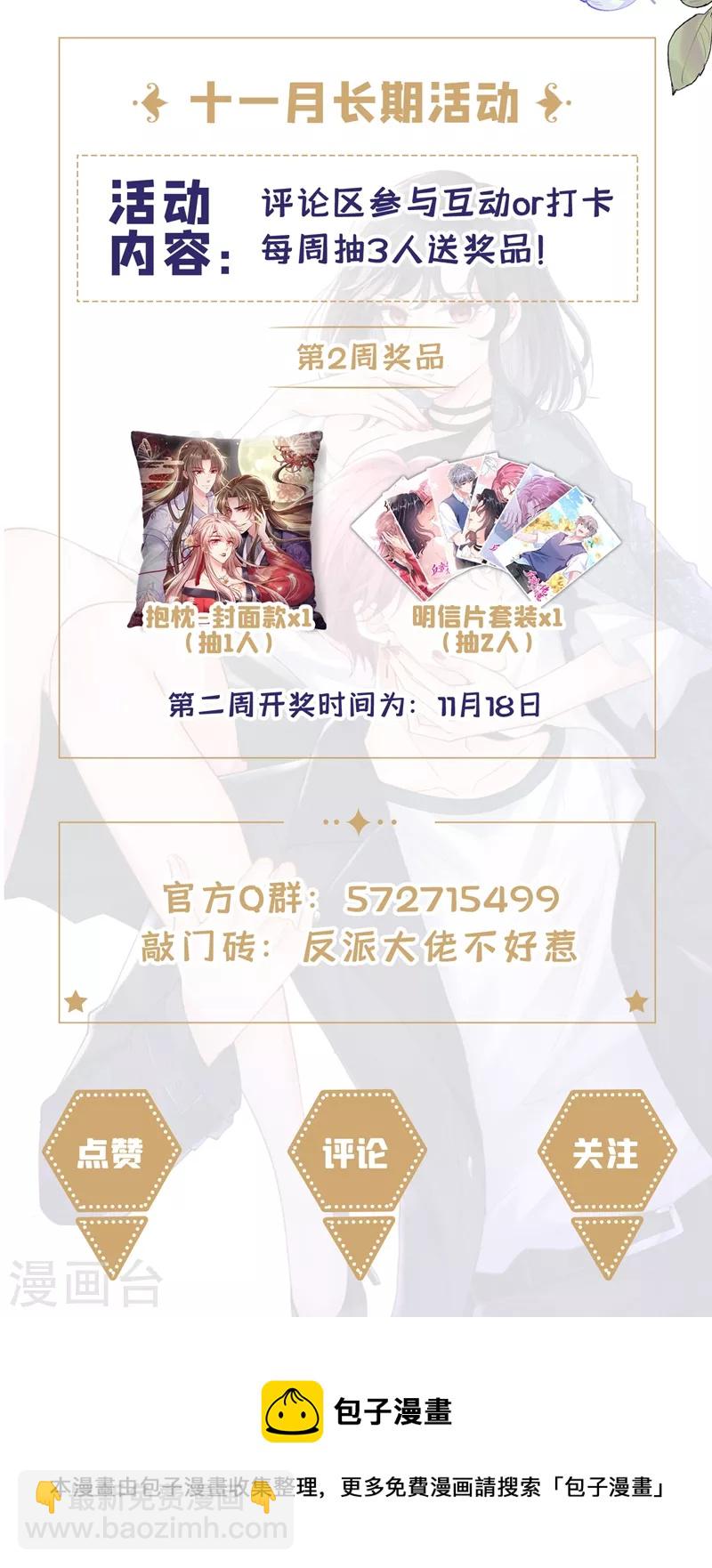 第72话 她和未婚夫在一起？-第74话