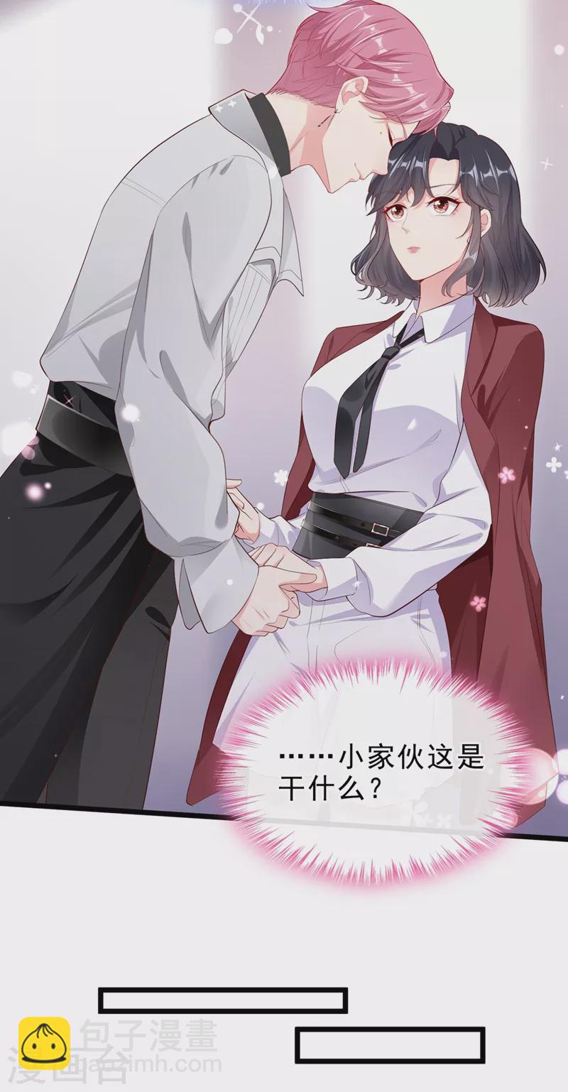 第72话 她和未婚夫在一起？-第74话