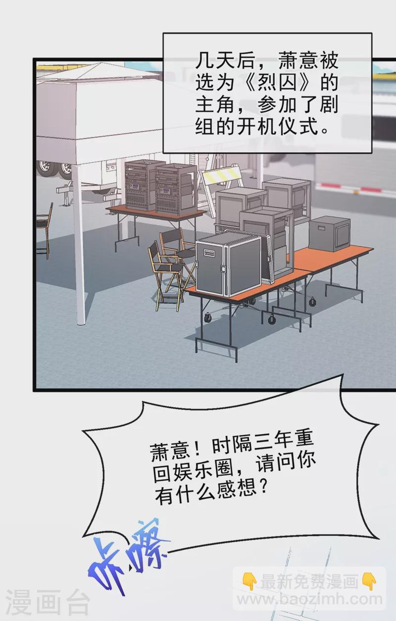 第72话 她和未婚夫在一起？-第74话