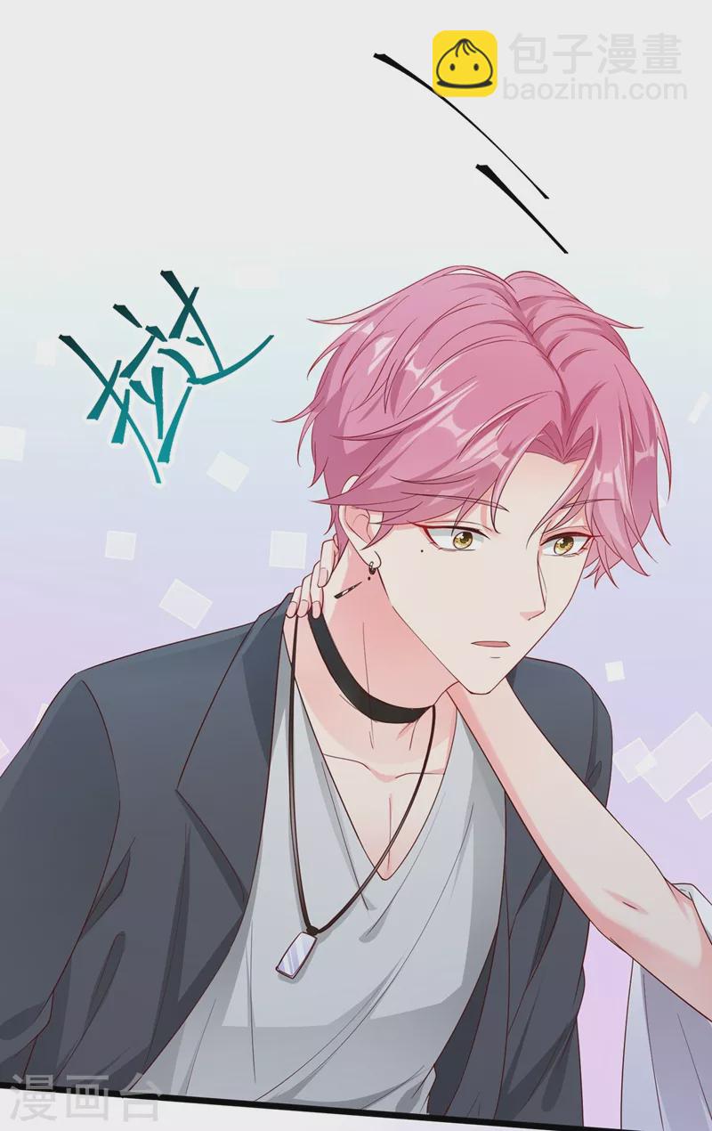 第74话 他认我为主了！-第76话