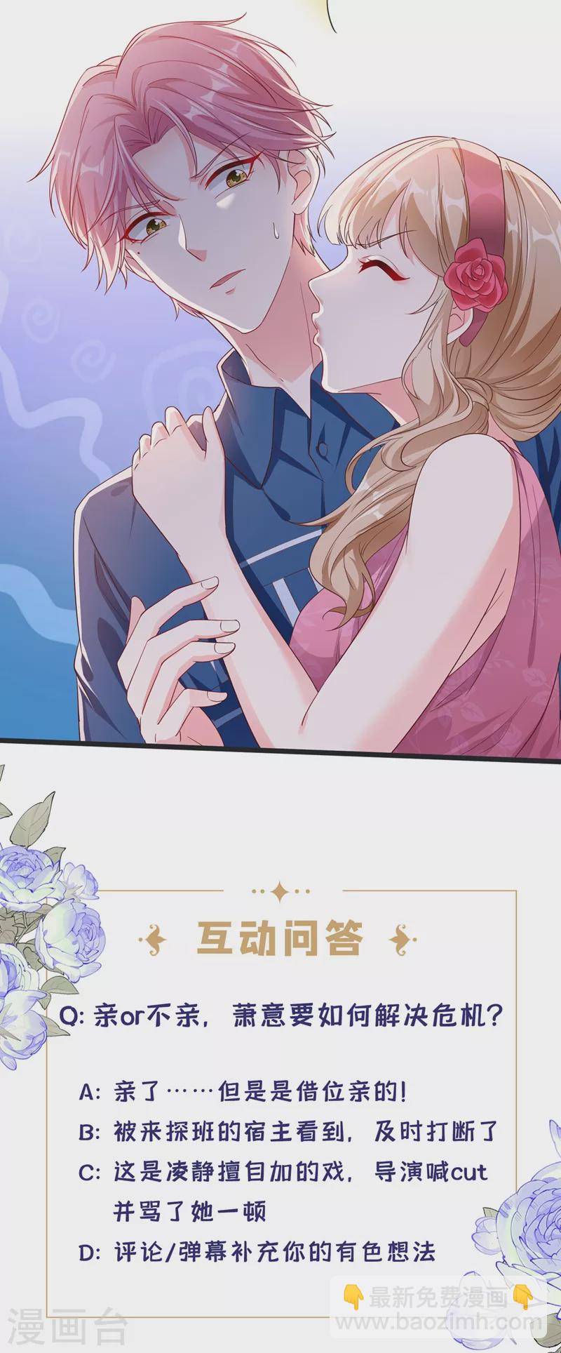 第74话 他认我为主了！-第76话