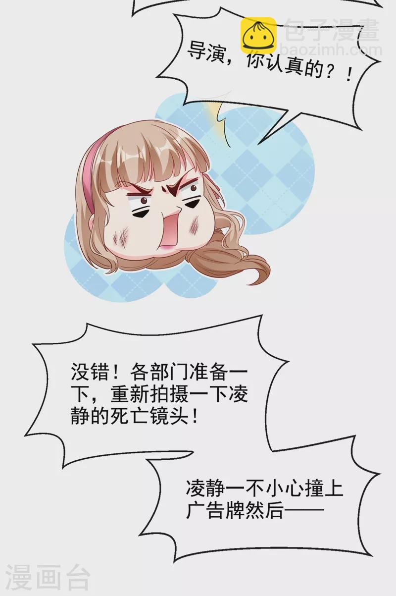 第76话 我要你付出代价！-第78话