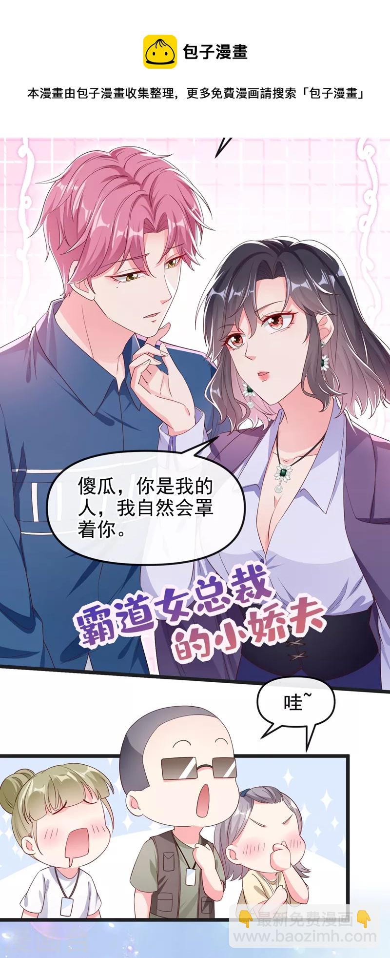 第76话 我要你付出代价！-第78话