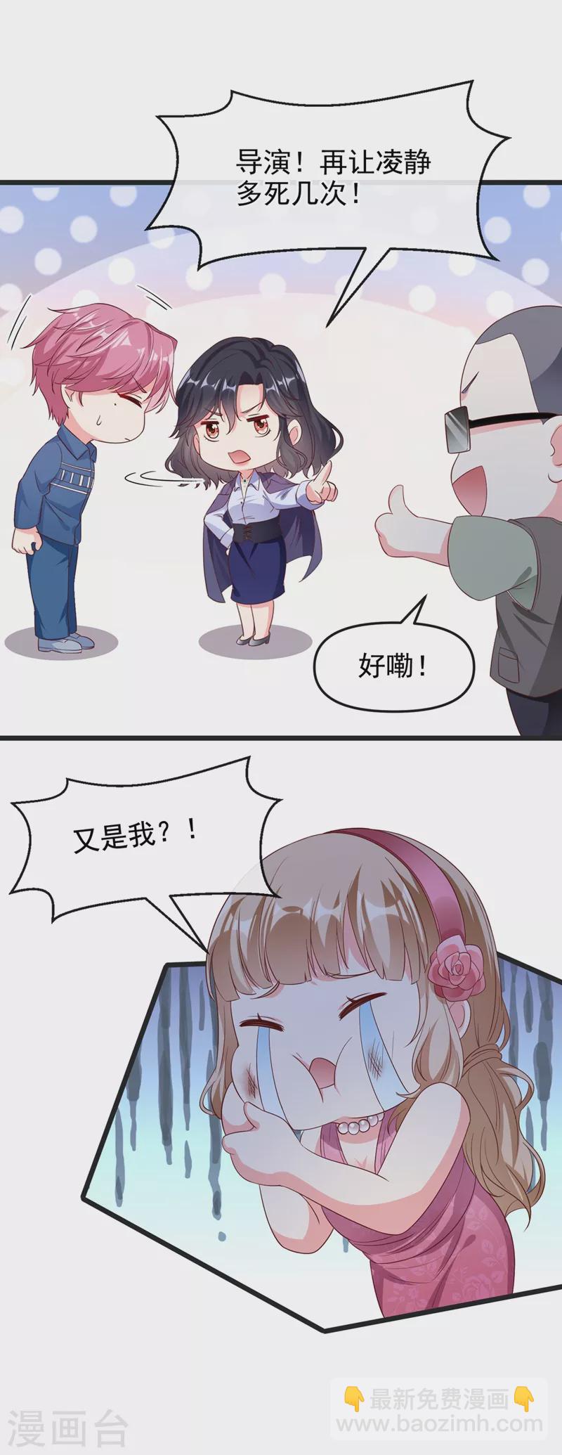 第76话 我要你付出代价！-第78话