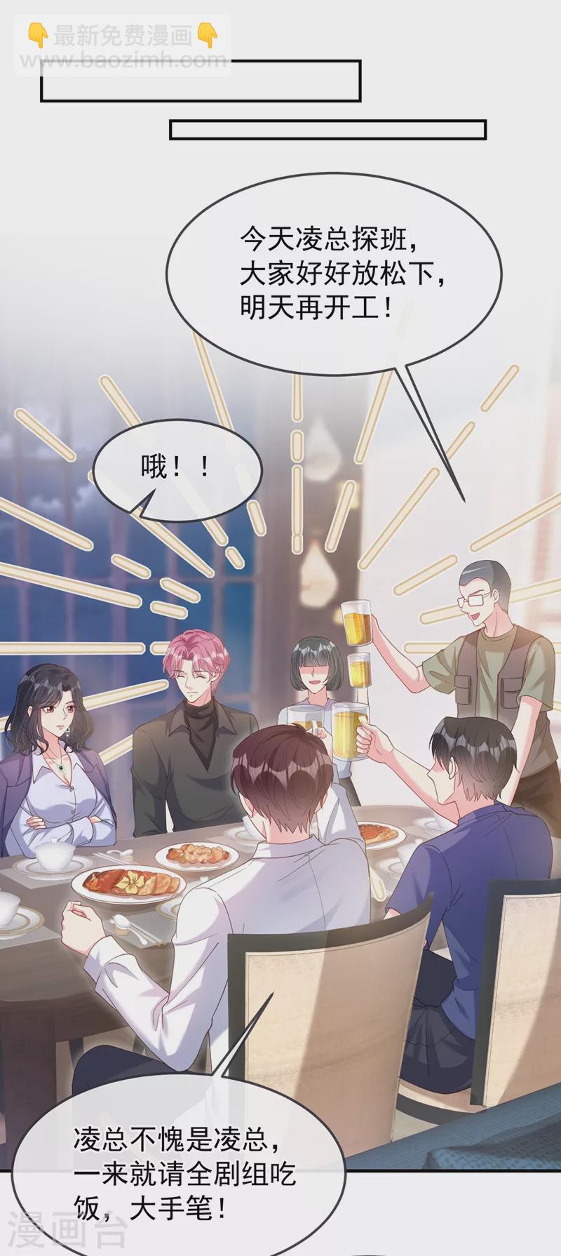 第76话 我要你付出代价！-第78话