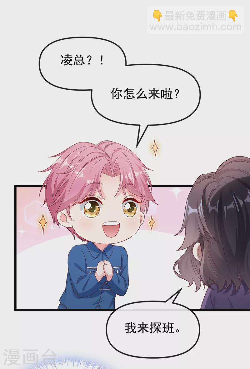 第76话 我要你付出代价！-第78话