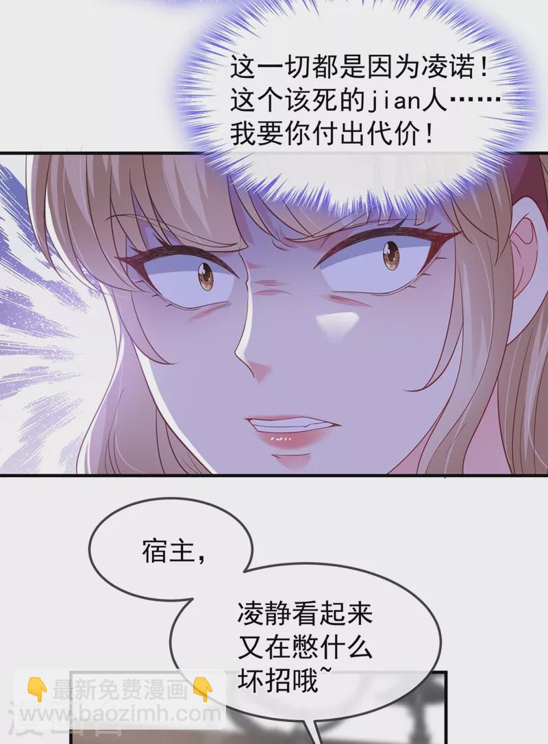 第76话 我要你付出代价！-第78话