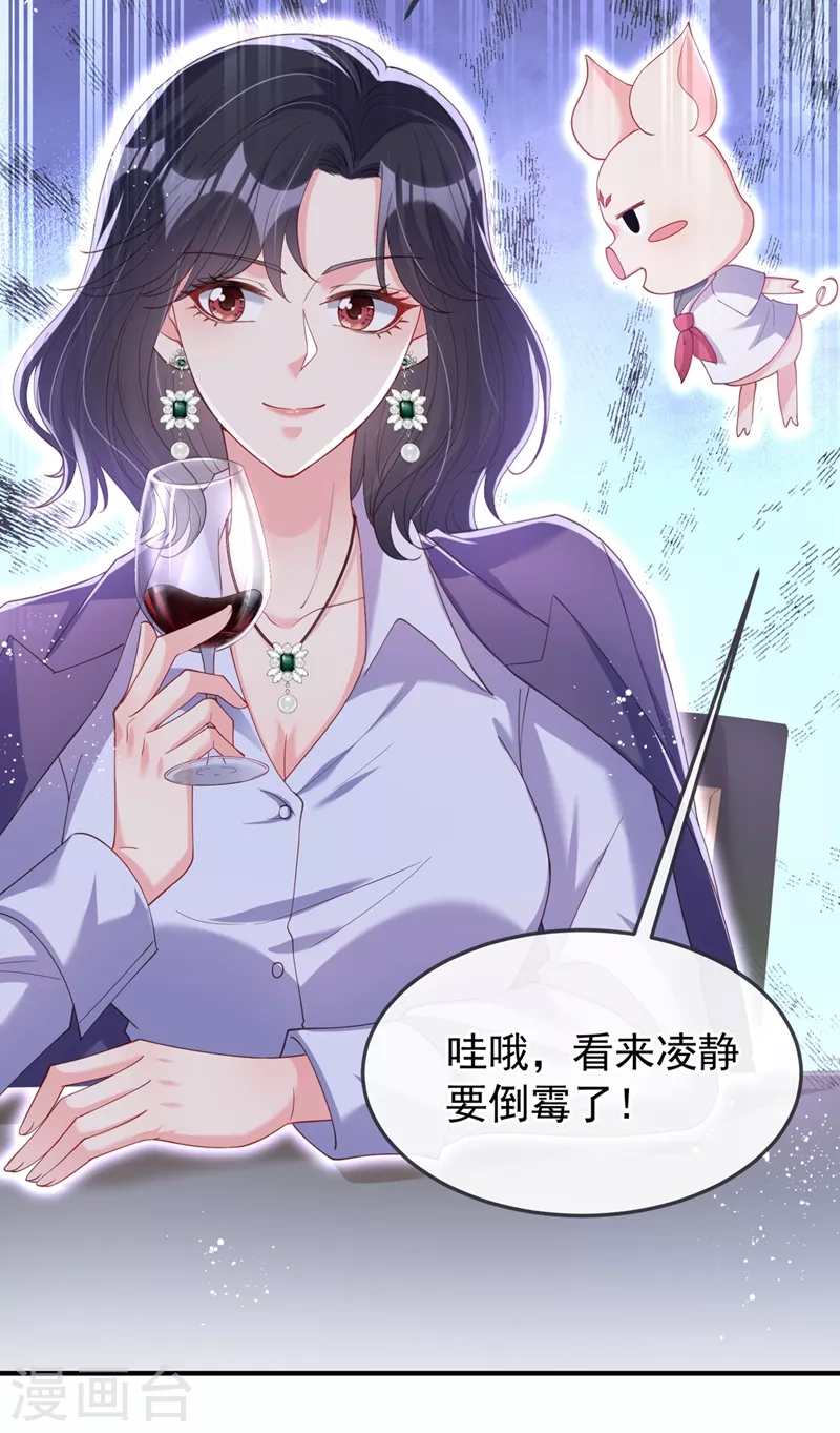 第76话 我要你付出代价！-第78话