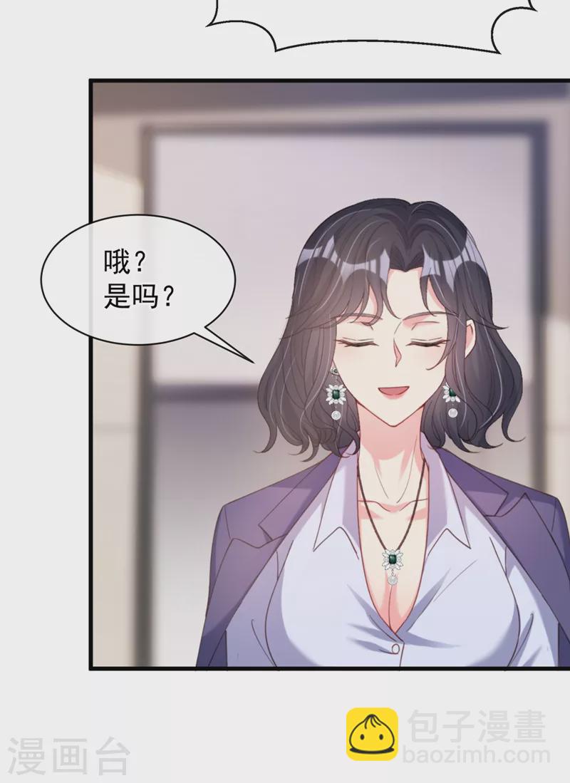 第76话 我要你付出代价！-第78话