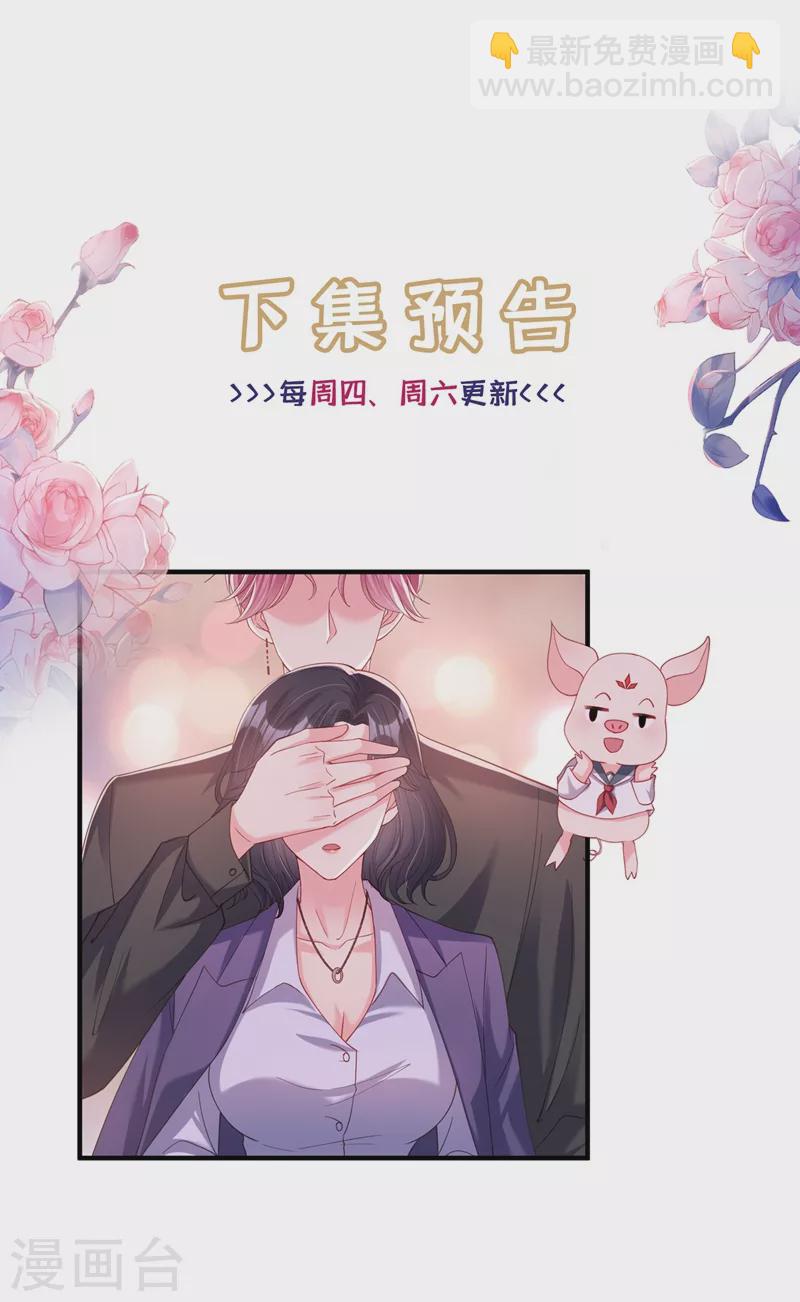 第76话 我要你付出代价！-第78话