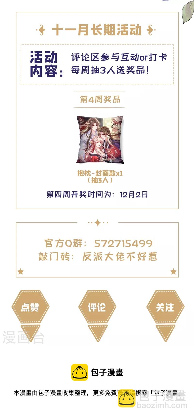 第76话 我要你付出代价！-第78话