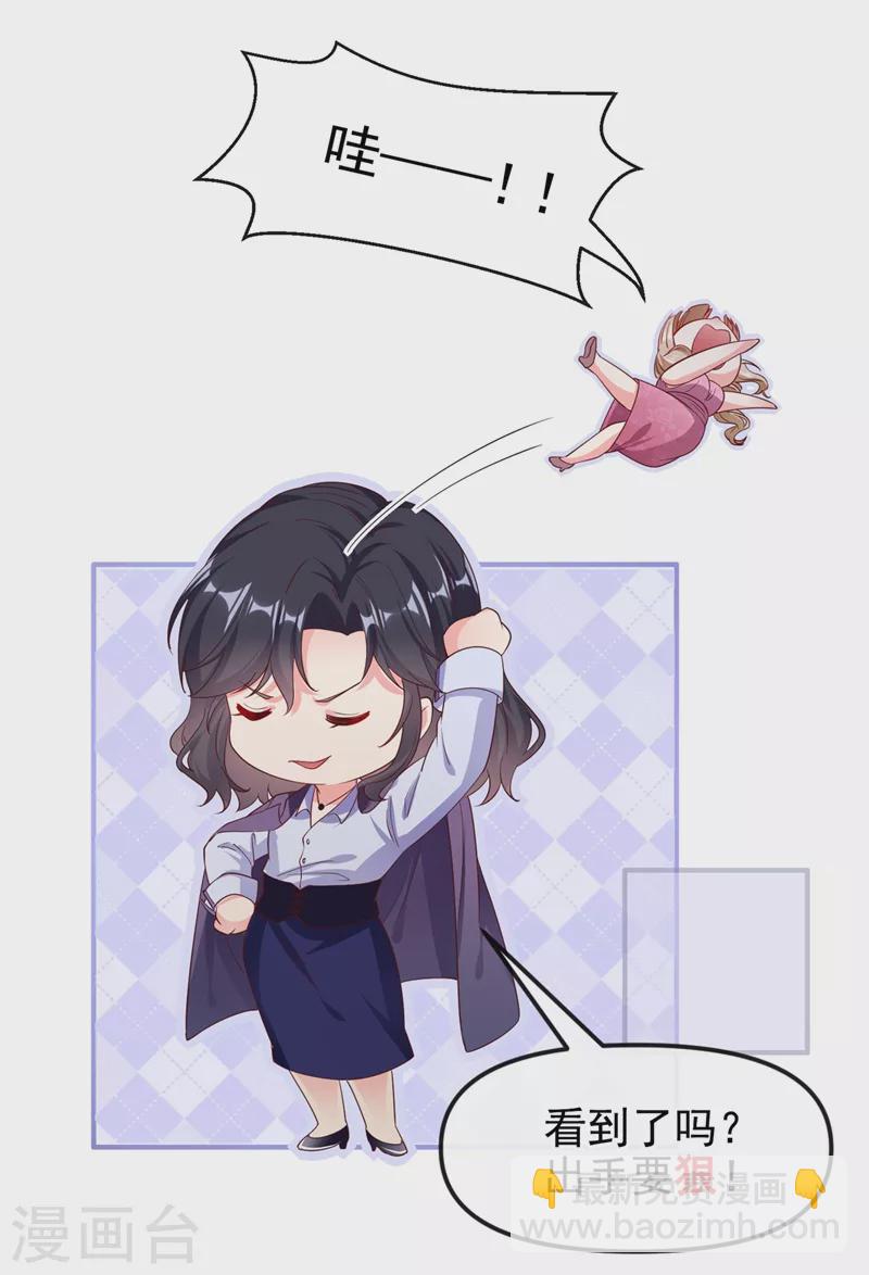 第76话 我要你付出代价！-第78话