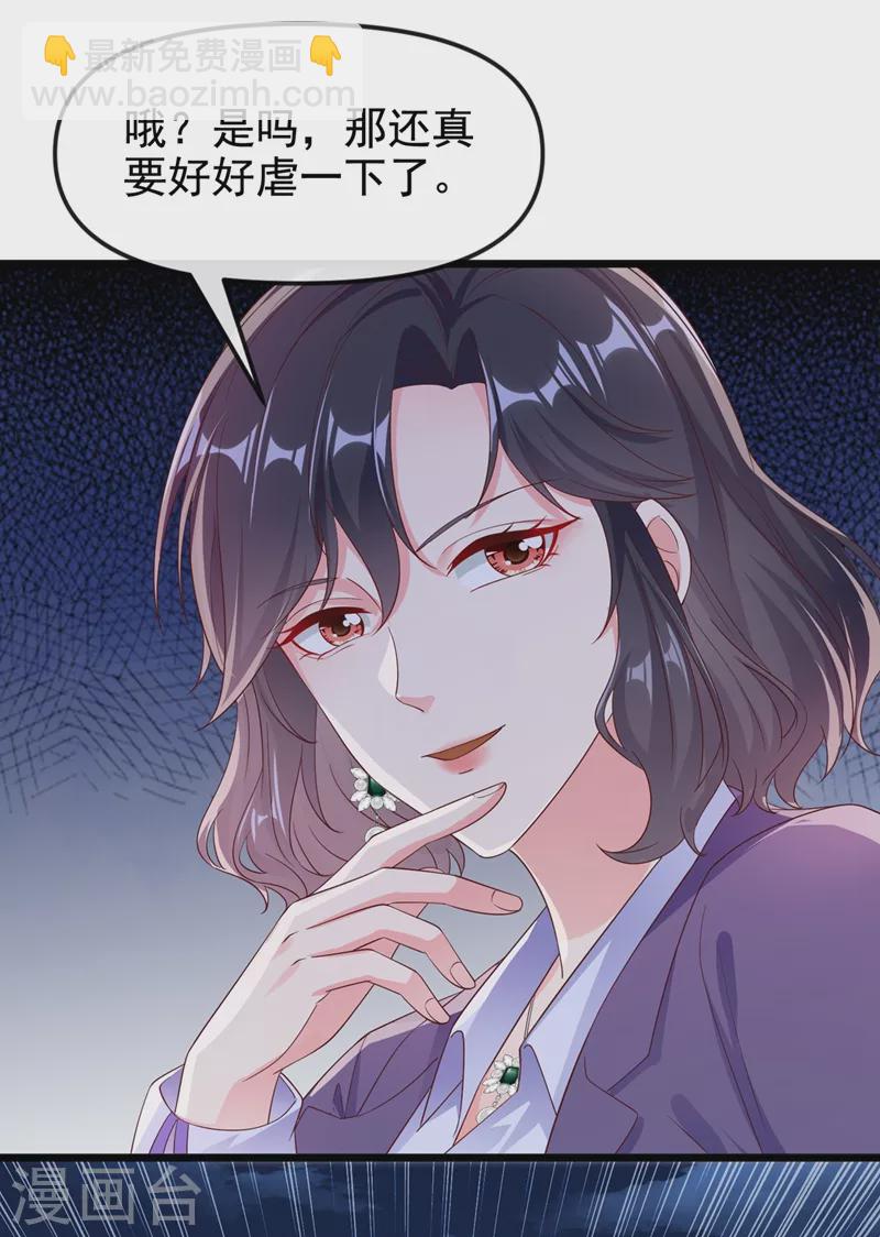 第76话 我要你付出代价！-第78话