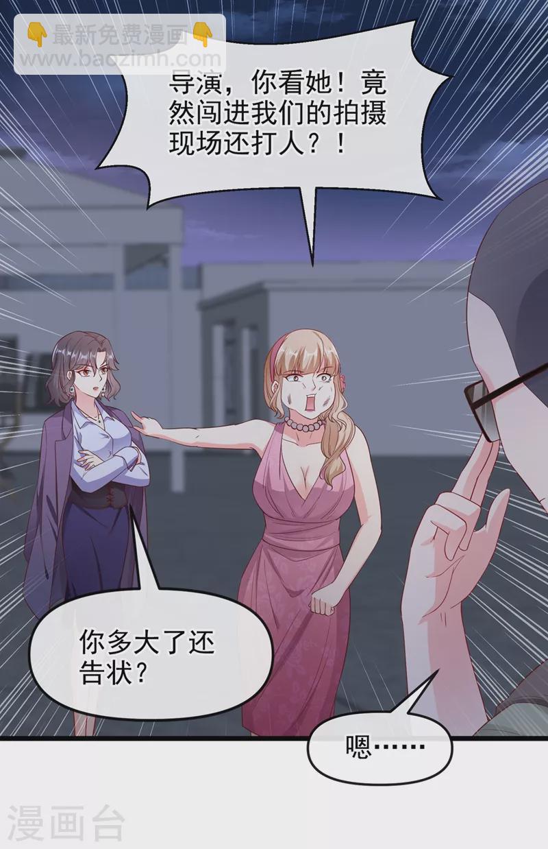 第76话 我要你付出代价！-第78话