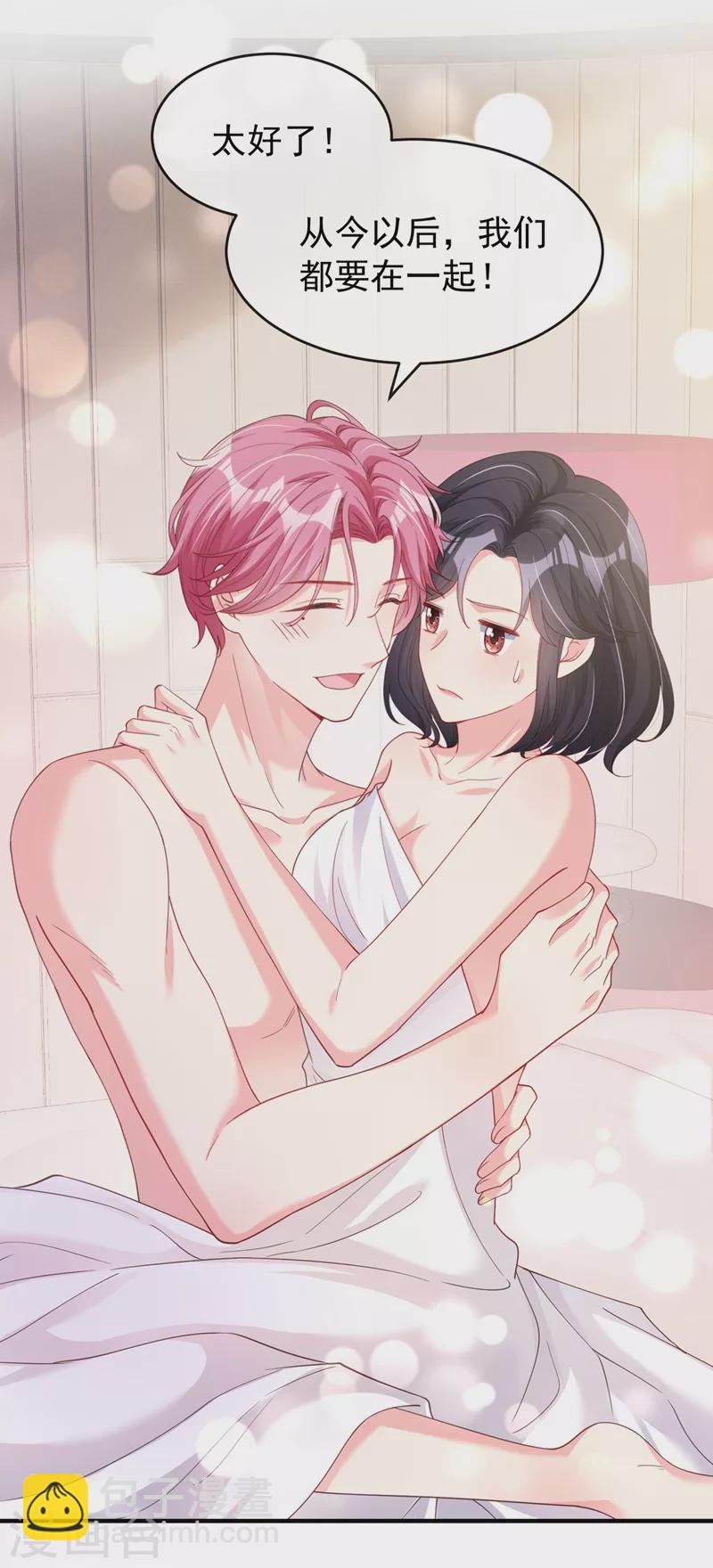 第78话 好感度只有90？！-第80话