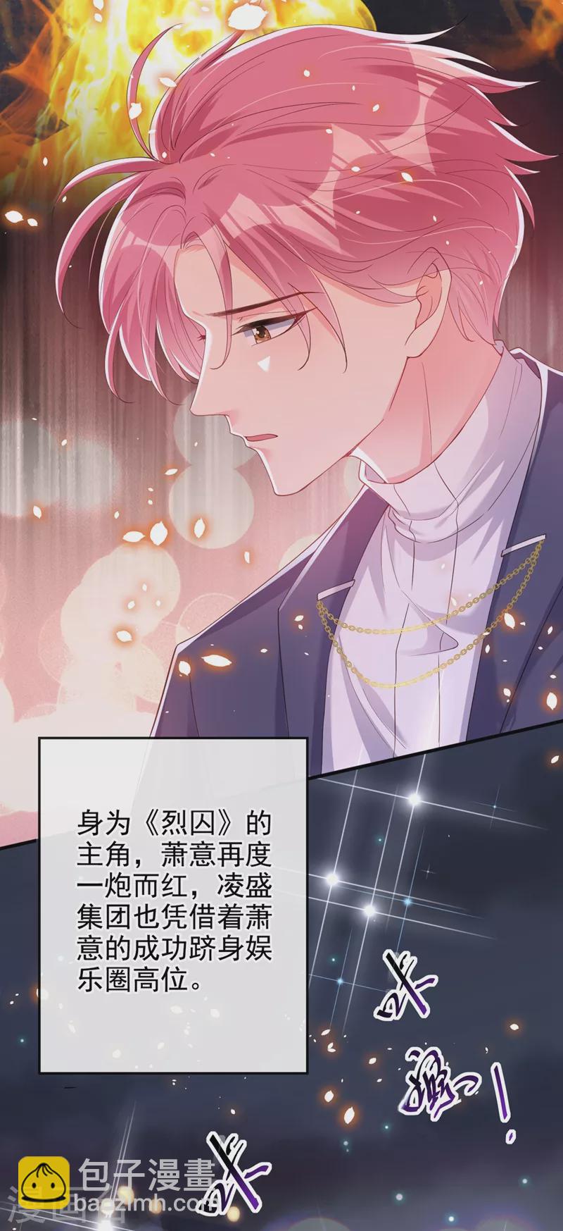 第78话 好感度只有90？！-第80话