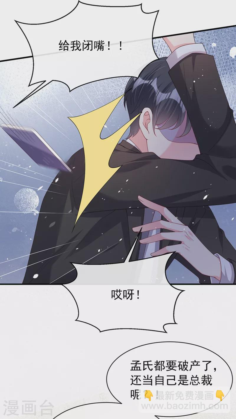 第78话 好感度只有90？！-第80话