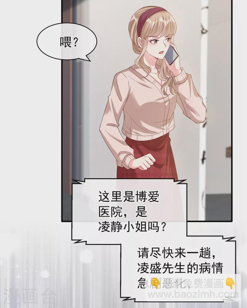 第78话 好感度只有90？！-第80话