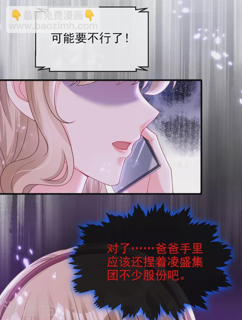 第78话 好感度只有90？！-第80话