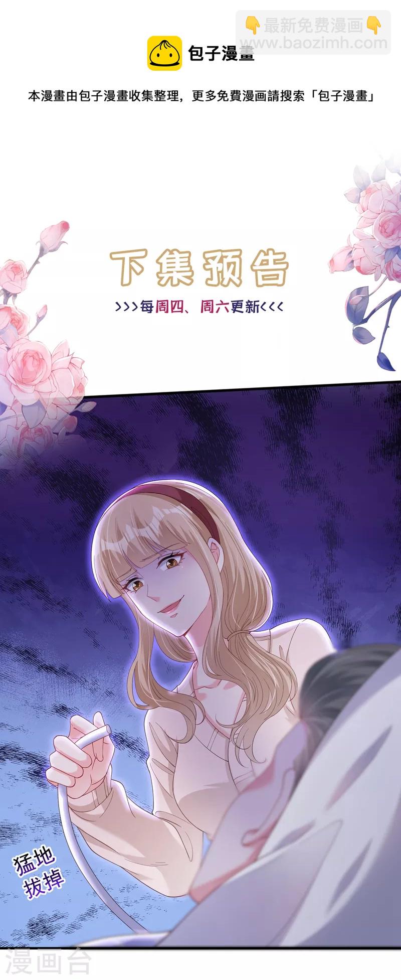 第78话 好感度只有90？！-第80话