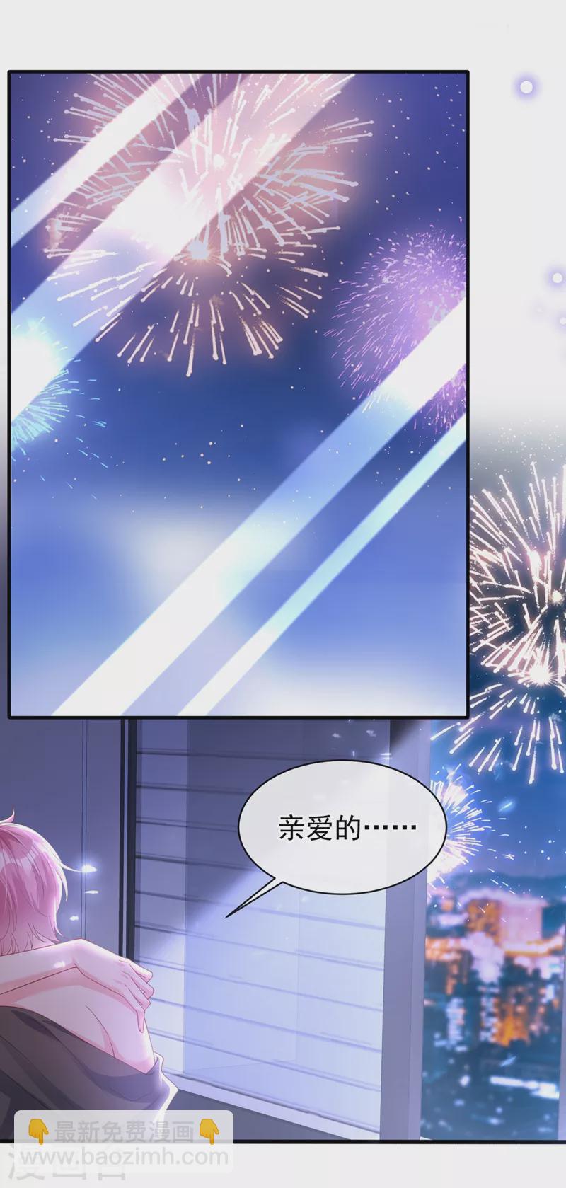 第78话 好感度只有90？！-第80话