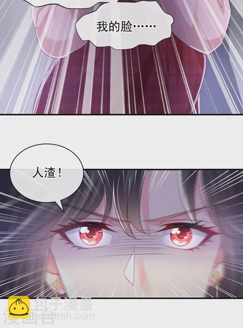 第80话 黑化值急剧上升！-第82话