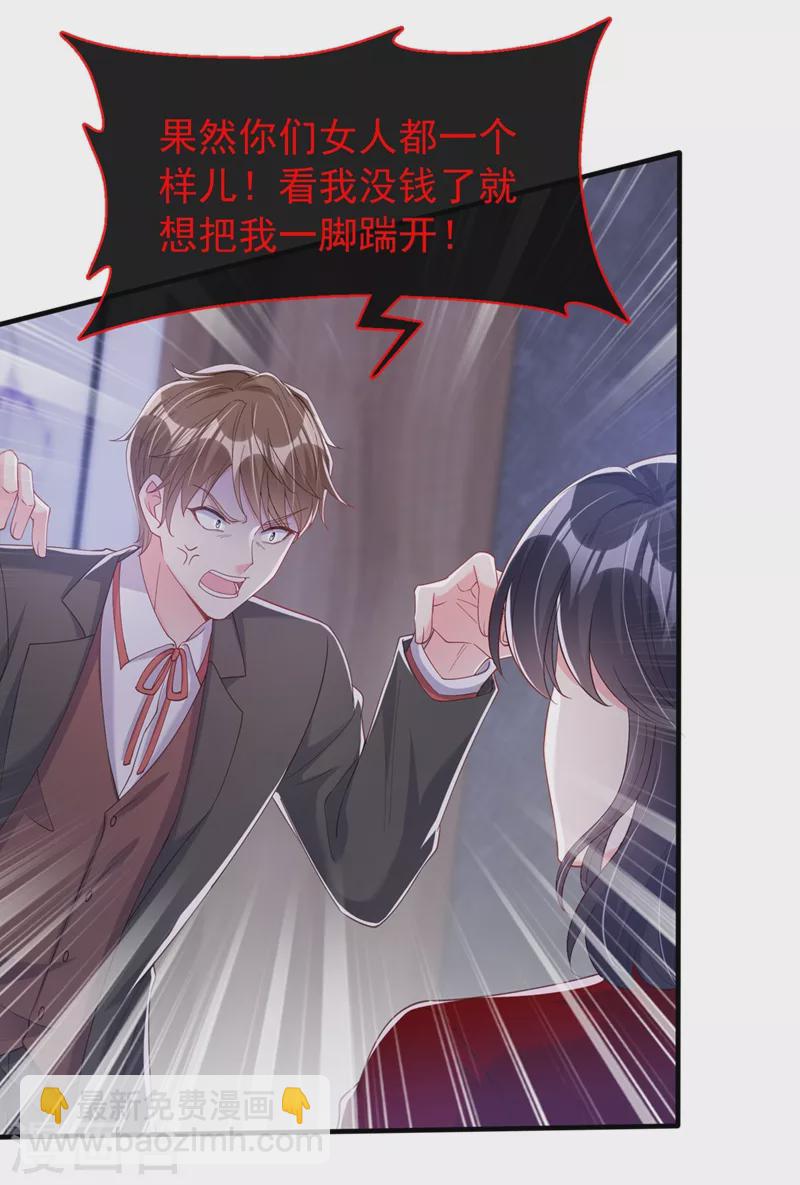 第80话 黑化值急剧上升！-第82话