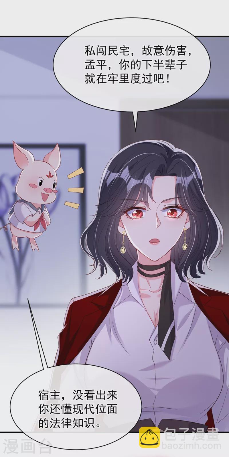 第80话 黑化值急剧上升！-第82话