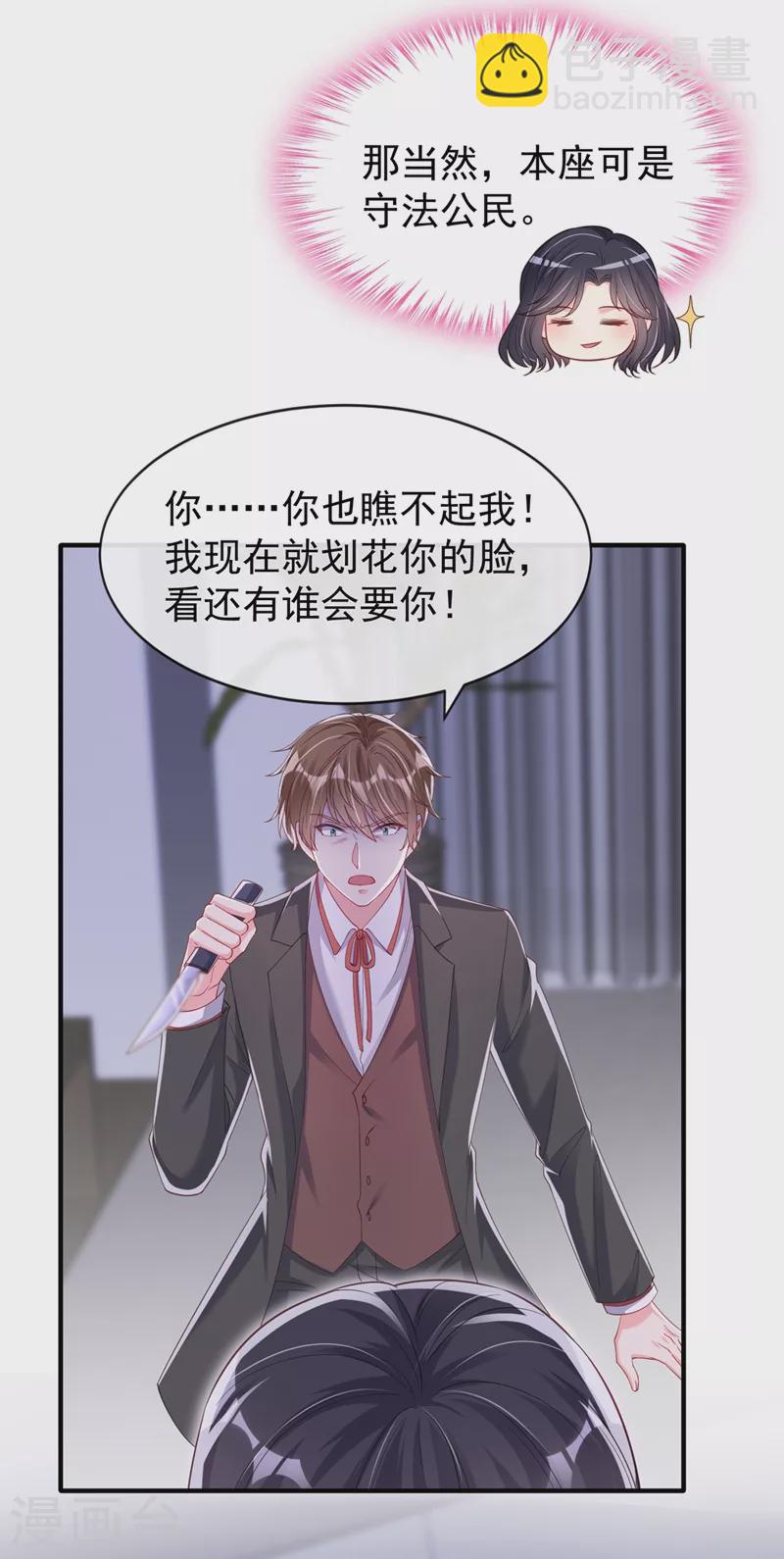 第80话 黑化值急剧上升！-第82话